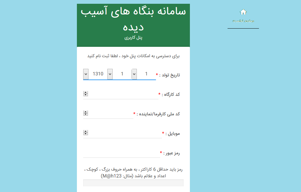 آغاز ثبت نام  دریافت تسهیلات کرونایی