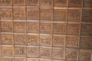 معرق کاری اسماء الهی بر سقف مسجد جامع زیراب