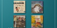 چهار کتاب کانون به زبان چینی منتشر شد