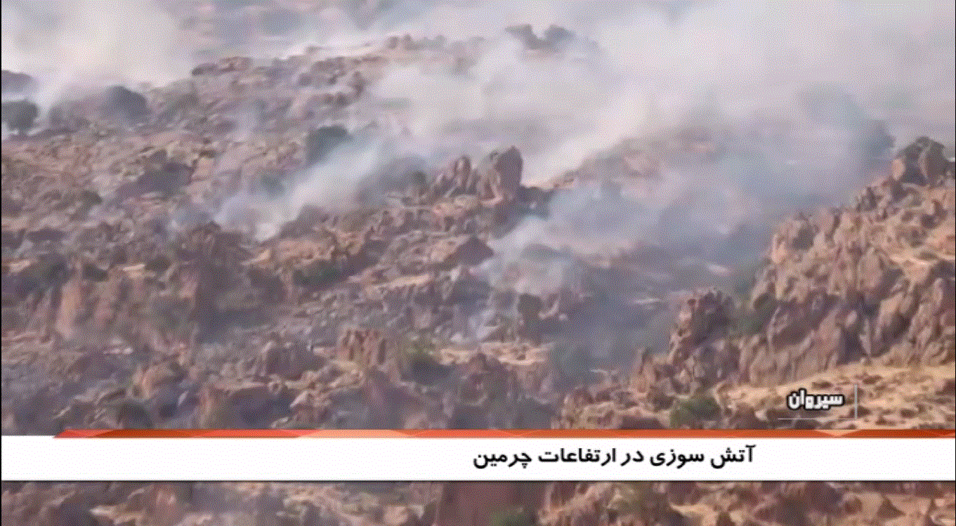 آتش سوزی در ارتفاعات چرمین + فیلم