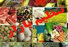 توزیع هزار و ۴۷ تن کالای تنظیم بازار در روستاهای خراسان رضوی