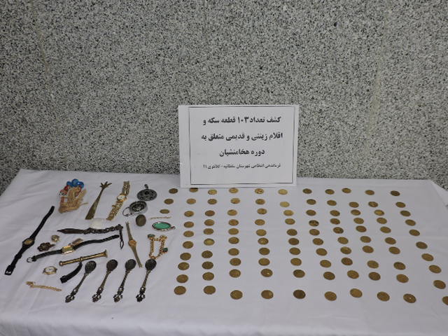 کشف 103 سکه هخامنشی در سلطانیه