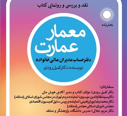 رونمایی کتاب 