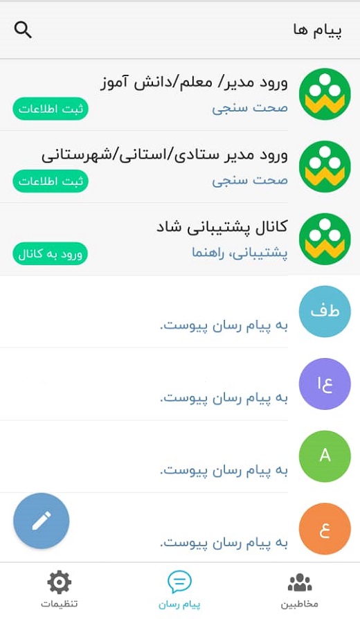 آموزش شاد در تعطیلی مدارس