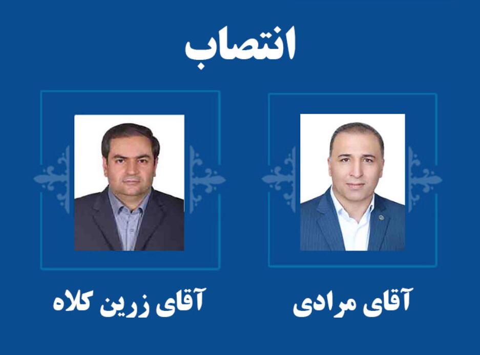 انتصاب روسای جدید شعب تأمین اجتماعی آباده و اقلید فارس