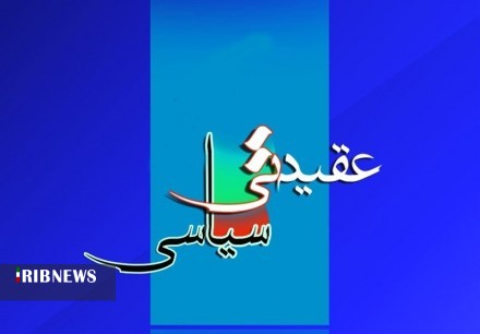 اعلام برنامه های هفته عقیدتی سیاسی سپاه  در زنجان