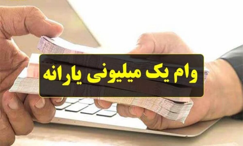 تسهیلات بانکی حمایتی کرونا