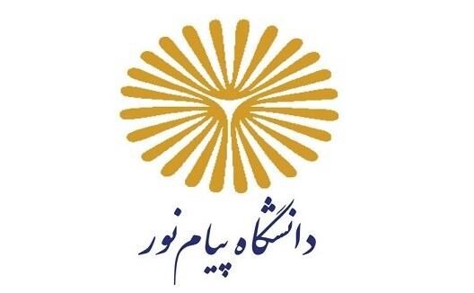 اعلام زمان انتخاب محل آزمون امتحانات دانشگاه پیام نور