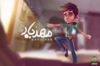 دانلود بازی Mahdiyar 3 - مهدیار ۳