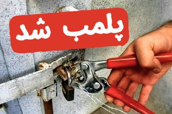 به علت کشتار غیر مجاز دام؛