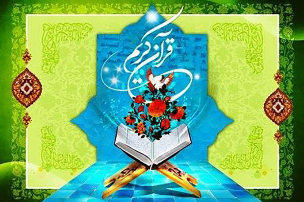 16 خرداد، آخرین مهلت ثبت نام در مسابقات قرآن کریم اوقاف اصفهان