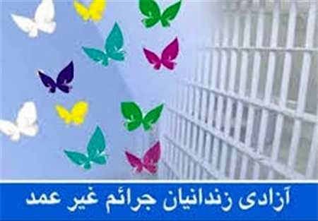 آزادی 17 زندانی جرائم غیر عمد از زندان های سیستان و بلوچستان