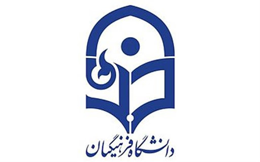 برگزاری آزمونهای پایان ترم دانشگاه فرهنگیان استان به صورت غیر حضوری