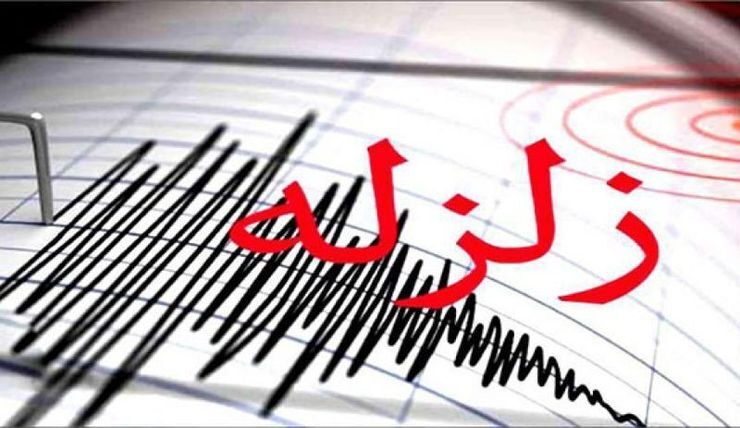 زلزله در غرب کرمانشاه