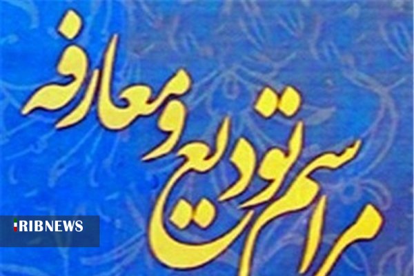 مراسم تودیع و معارفه مسئول نهاد نمایندگی ولی فقیه در قرارگاه استانی شهید شهرامفر