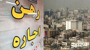 افزایش بیش از ۵۰ درصدی اجاره بهای مسکن در شیراز