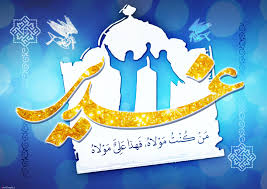 اولین جشنواره استانی غدیر در یزد برگزار می‌شود