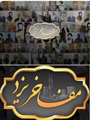 راه‌اندازی اولین سایت رسمی معرفی مفاخر در استان یزد