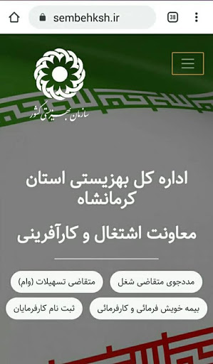 راه اندازی سایت اشتغال مددجویان بهزیستی استان کرمانشاه