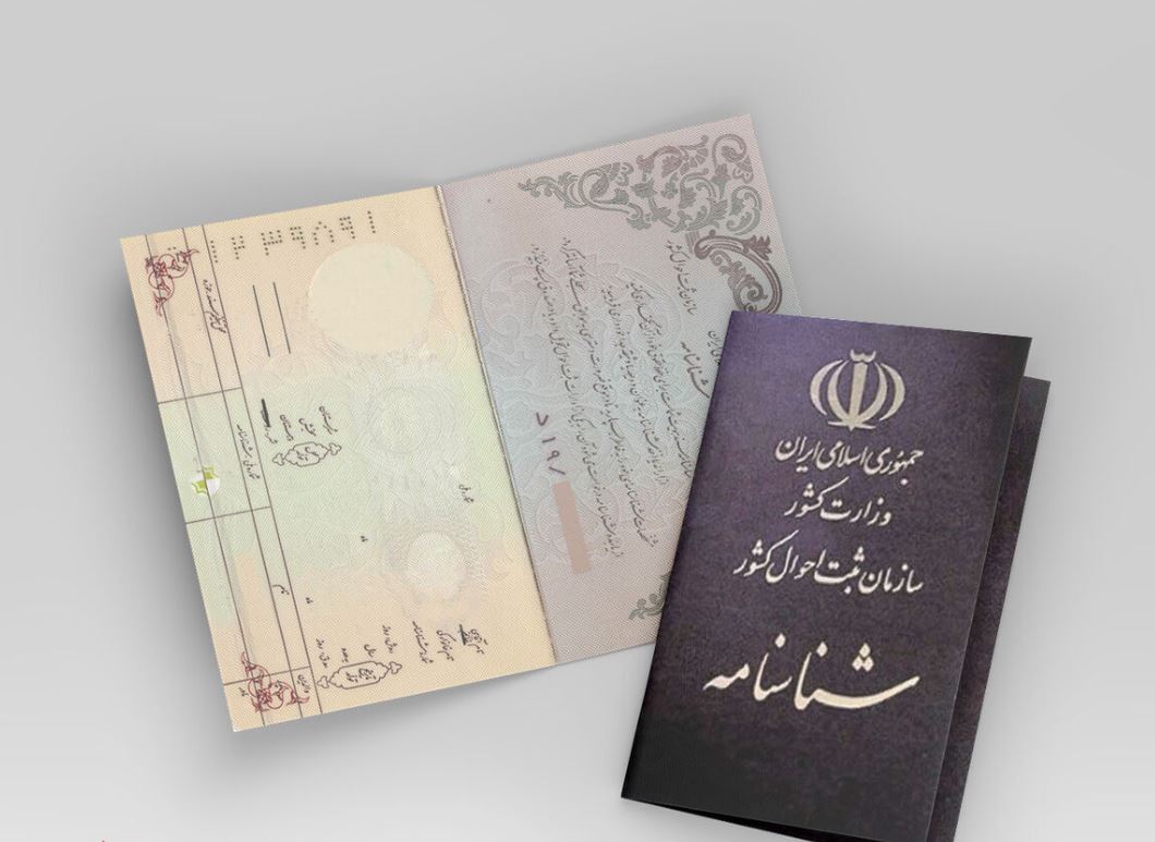اعطای تابعیت به فرزندان حاصل از ازدواج زنان ایرانی با مردان خارجی