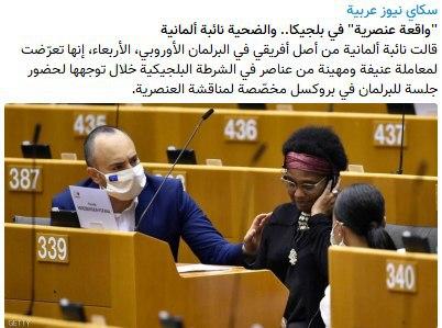 برخورد نژادپرستانه  پلیس بلژیک با یک نماینده پارلمان اروپا