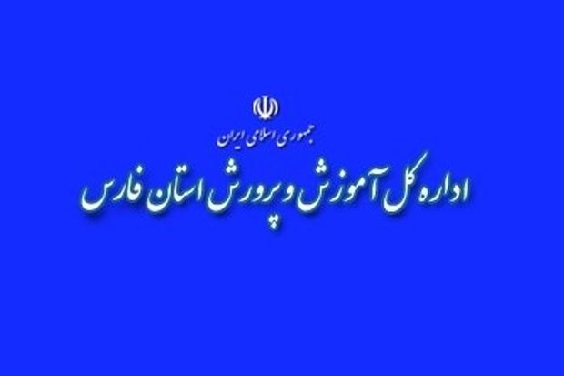 آخرین مهلت ثبت نام آزمون ورودی مدارس نمونه دولتی در فارس؛ یکم تیر