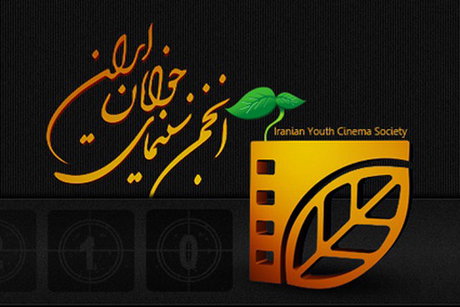 اعلام اولویت تولید فیلم کوتاه، مستند و پویانمایی در فارس