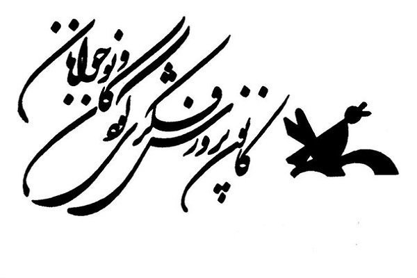 بازگشایی مراکز فرهنگی هنری کانون پرورش فکری فارس