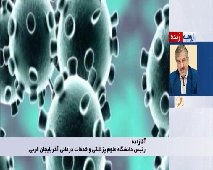 افزوده شدن 37 مورد جدید مبتلا به کرونا ویروس در مهاباد