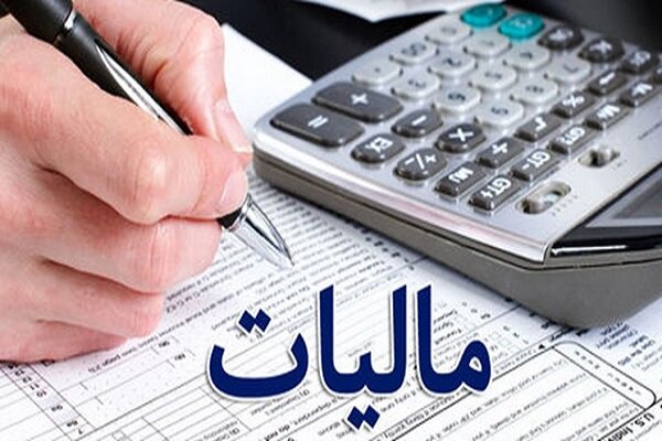 کاهش فرار مالیاتی در استان یزد