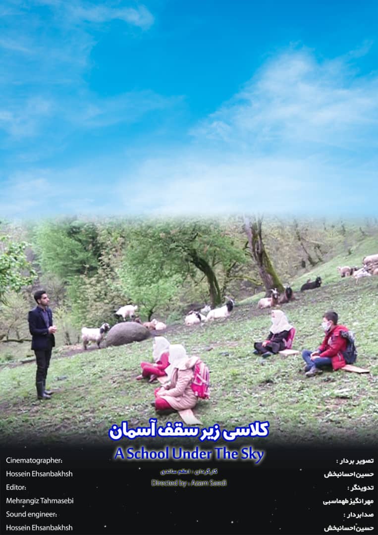 راهیابی آثار برنامه سازان صدا و سیمای مرکز گیلان به جشنواره های معتبر بین المللی