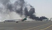 حملات ائتلاف متجاوز سعودی آمریکایی به فرودگاه بین المللی صنعا