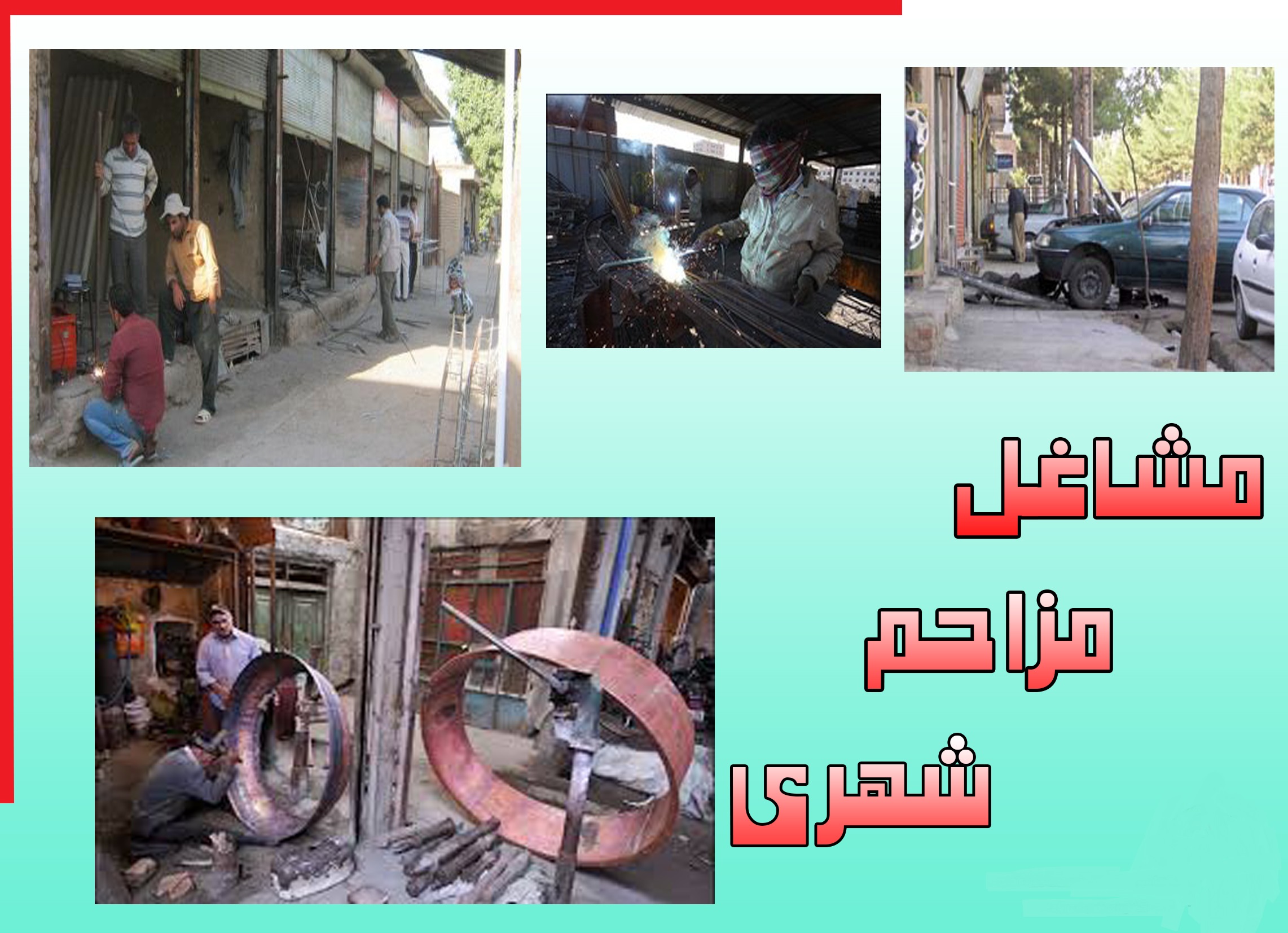 ساماندهی مشاغل مزاحم در شیراز
