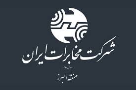 اختلال و قطعی ۷۲ ساعته در شبکه مخابرات ثار الله