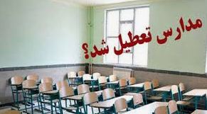 تعطیلی ثبت نام مقاطع تحصیلی در مدارس خوزستان