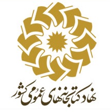 تقدیر از کتابداران پویش 