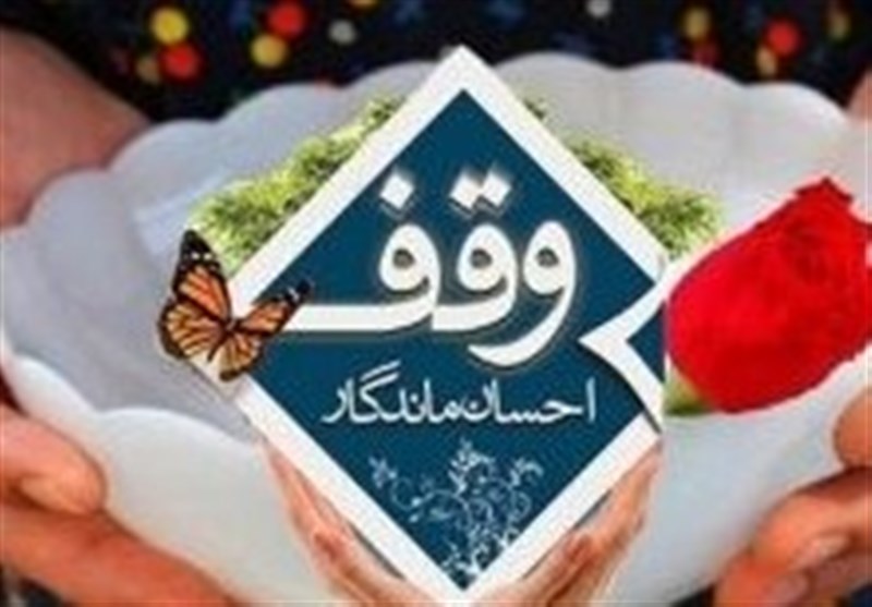 ثبت وقف قرآنی جدید در شهرستان سرایان