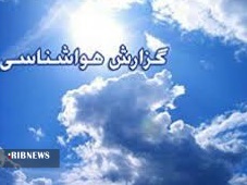 کاهش دمای هوا از فردا در آذربایجانغربی