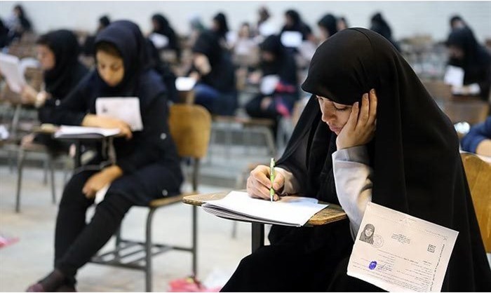 برگزاری آزمون جامع دکتری دانشگاه چمران اهواز