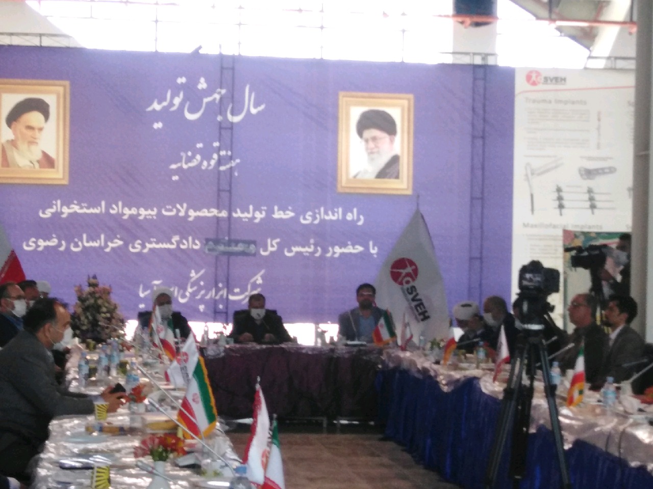 افتتاح خط تولید محصولات بیومواد استخوانی در مشهد
