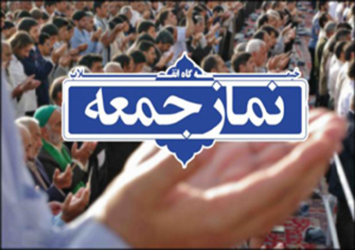 نماز جمعه این هفته در مهاباد برگزار نمی‌شود