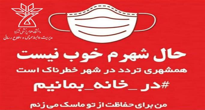 شناسایی ۱۲ مورد مثبت؛ ۲۷۳ نفر مشکوک به کرونا