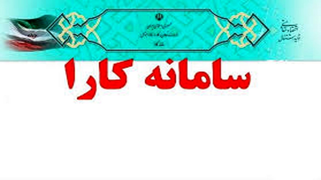 آغاز مرحله دوم ثبت نام مشاغل فرهنگی هنری در سامانه 