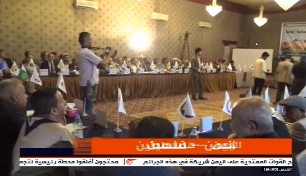 برگزاری همایشی در صنعا در حمایت از آرمان فلسطین