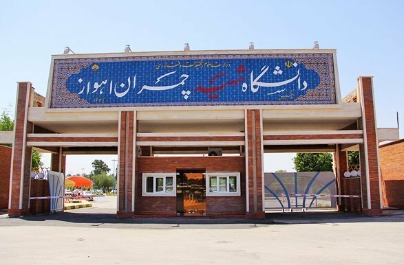 فردا، آخرین مهلت ثبت‌نام در ترم تابستان دانشگاه شهید چمران اهواز