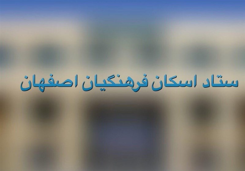 ممنوعیت پذیر مسافران فرهنگی در مدارس استان اصفهان