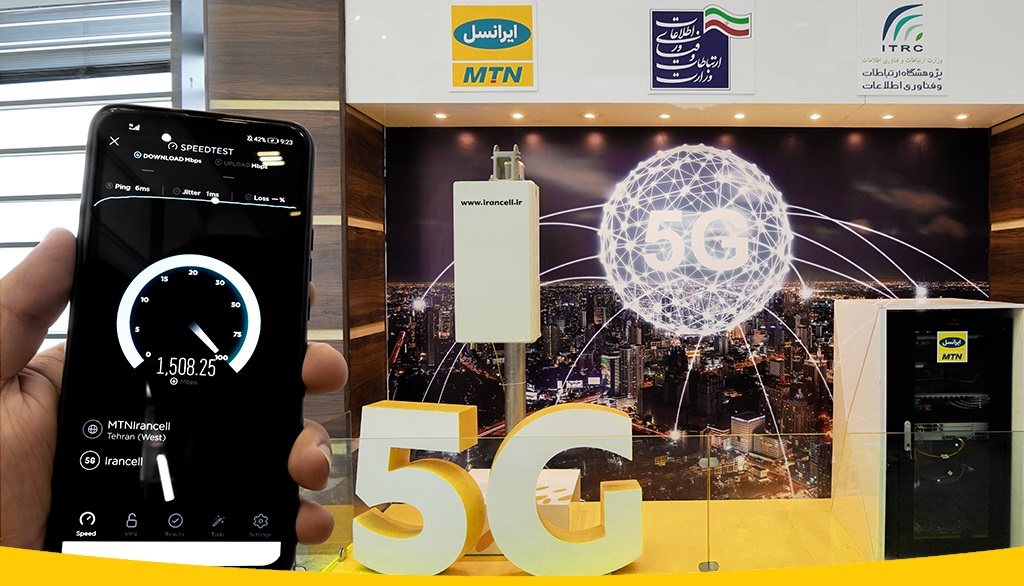 بهره‌برداری رسمی از اولین سایت 5G ایران آغاز شد