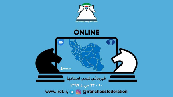 رقابت شطرنج بازان برای قهرمانی در استان‌ها