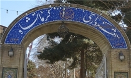 اجرای طرح آرشیو الکترونیک اسناد در شهرداری کرمانشاه