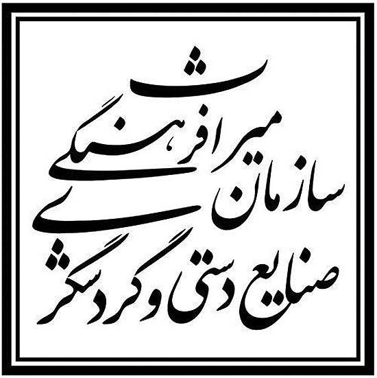 تفاهم‌نامه همکاری مشترک صندوق توسعه با باشگاه بازآفرینی شهری یونسکو